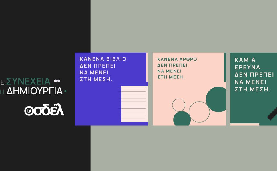 Δελτίο Τύπου