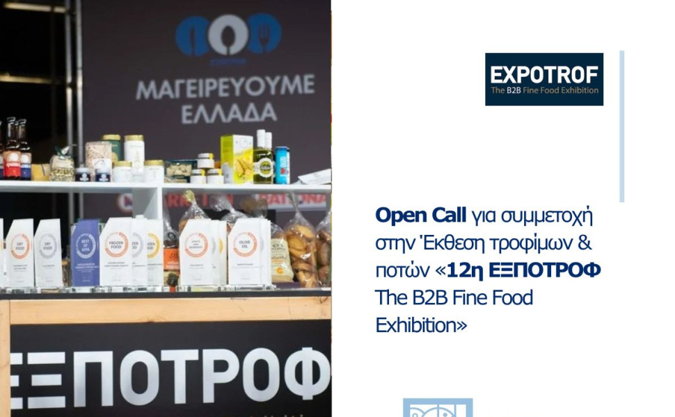 Δελτίο Τύπου