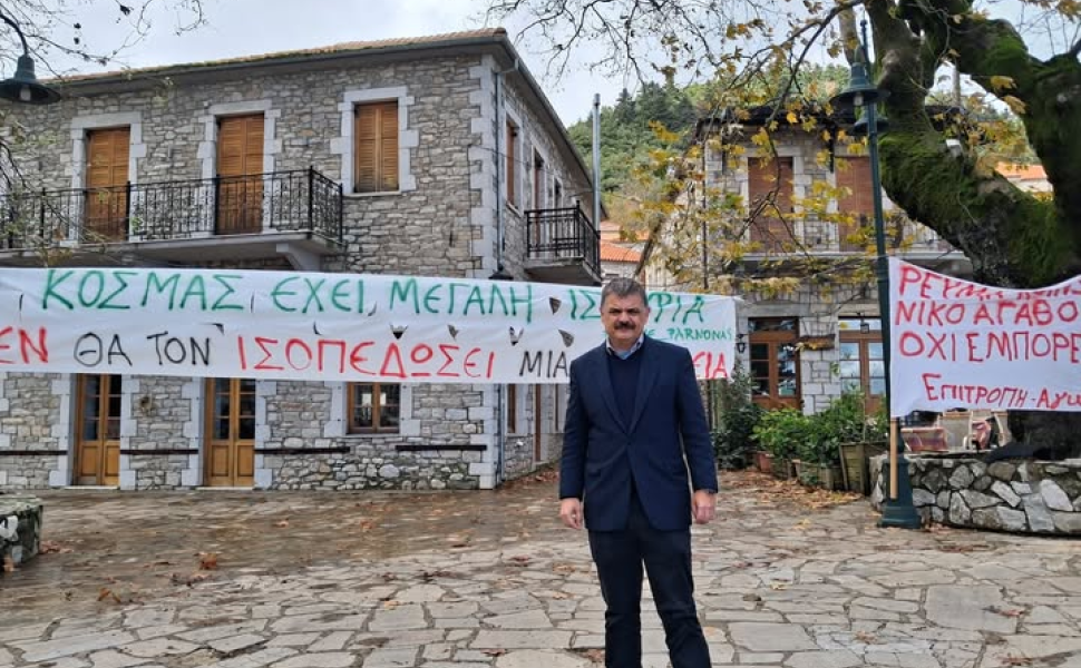 Δελτίο Τύπου