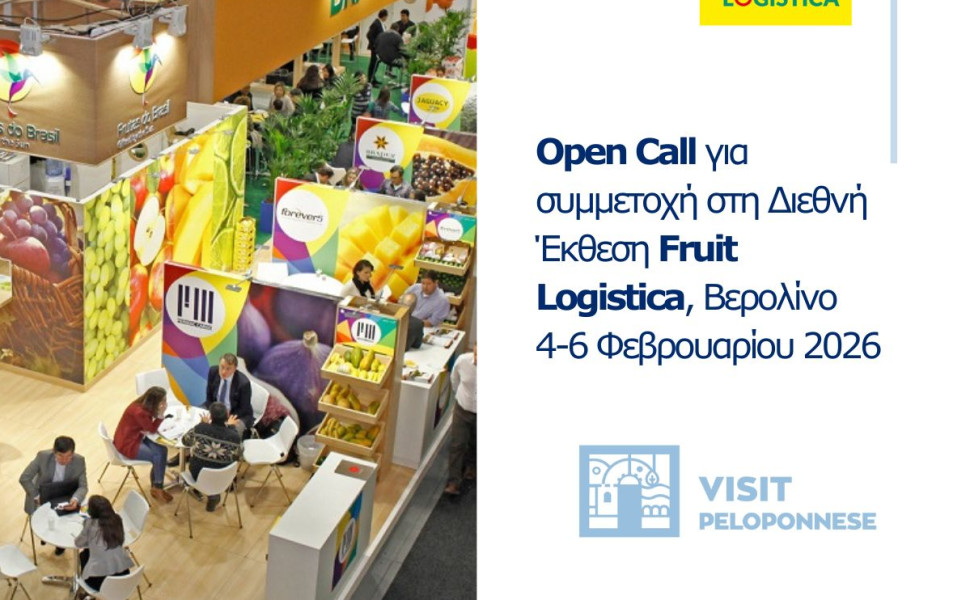 Δελτίο Τύπου