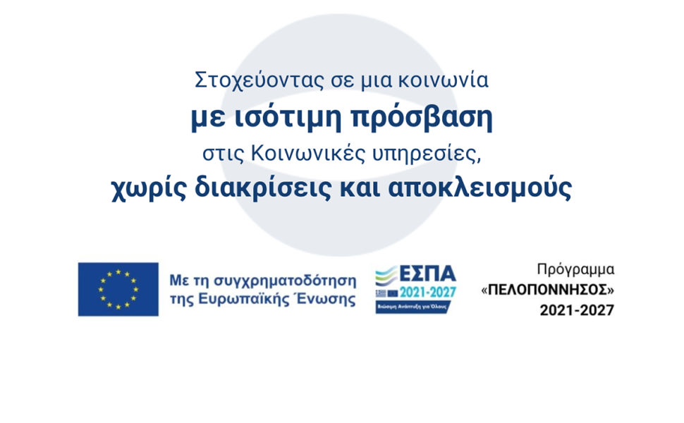 Δελτίο Τύπου