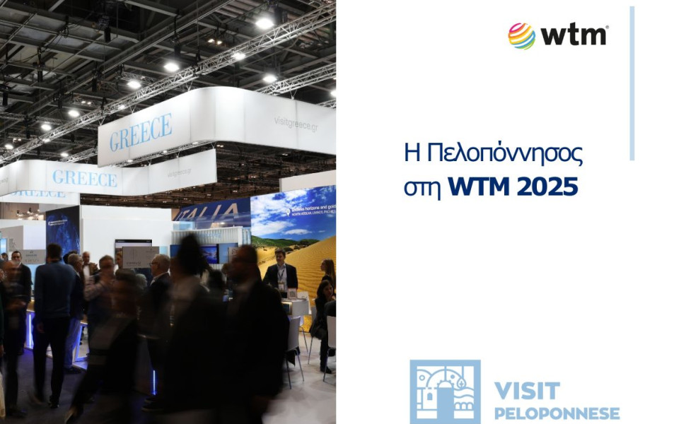 Δελτίο Τύπου