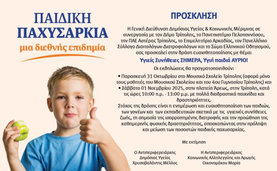 Δελτίο Τύπου Δελτίο Τύπου