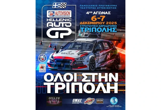 Ο Δήμος Τρίπολης στηρίζει σταθερά τον μηχανοκίνητο αθλητισμό